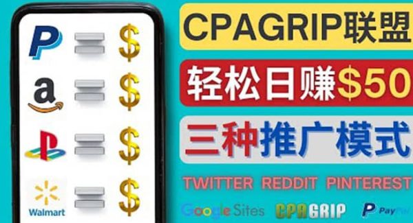 通过社交媒体平台推广热门CPA Offer，日赚50美元 – CPAGRIP的三种赚钱方法